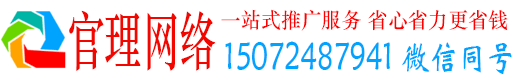镇远官理信息流运营